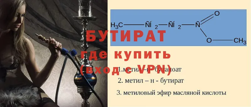 площадка как зайти  Снежногорск  Бутират оксибутират 